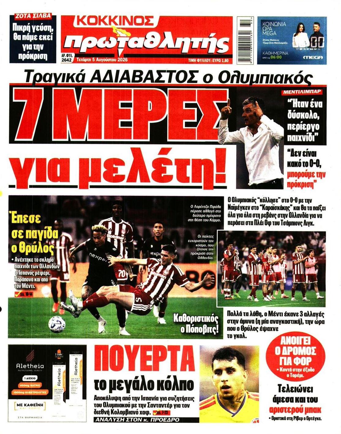 Πρωτοσέλιδο εφημερίδας Κόκκινος Πρωταθλητής