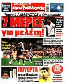 Κόκκινος Πρωταθλητής