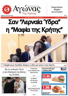 Αγώνας της Κρήτης