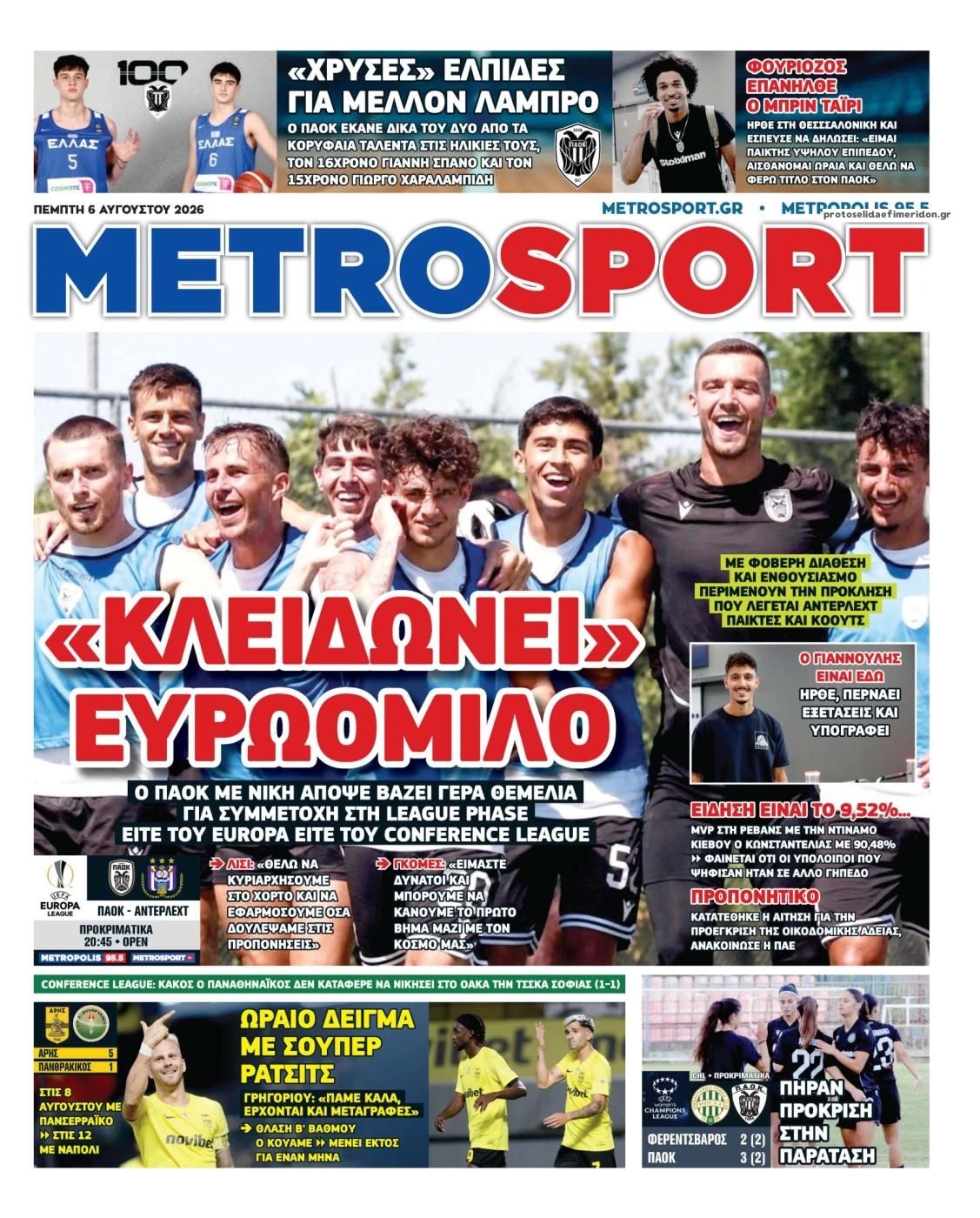 Πρωτοσέλιδο εφημερίδας Metrosport