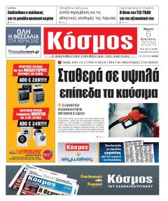 Κόσμος