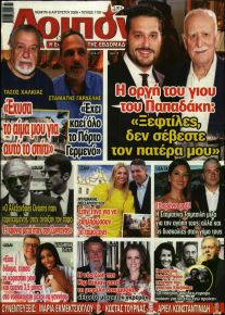 ΛΟΙΠΟΝ