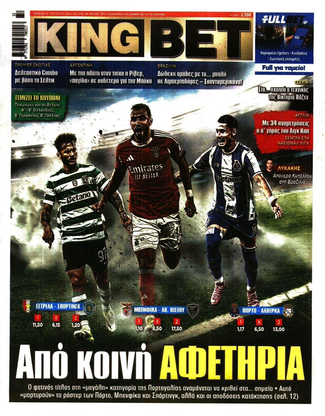 Πρωτοσέλιδο εφημερίδας Kingbet