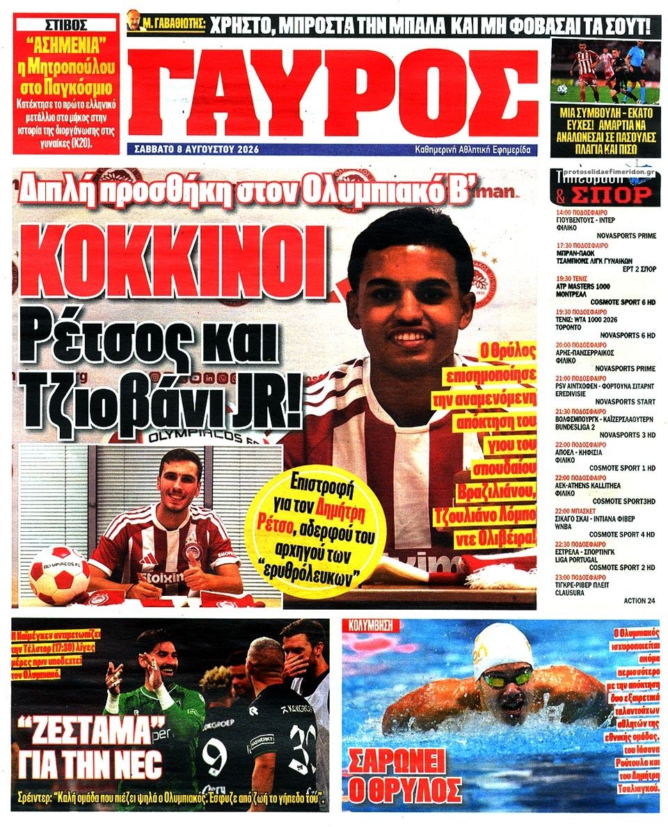 Οπισθόφυλλο εφημερίδας Κόκκινος Πρωταθλητής