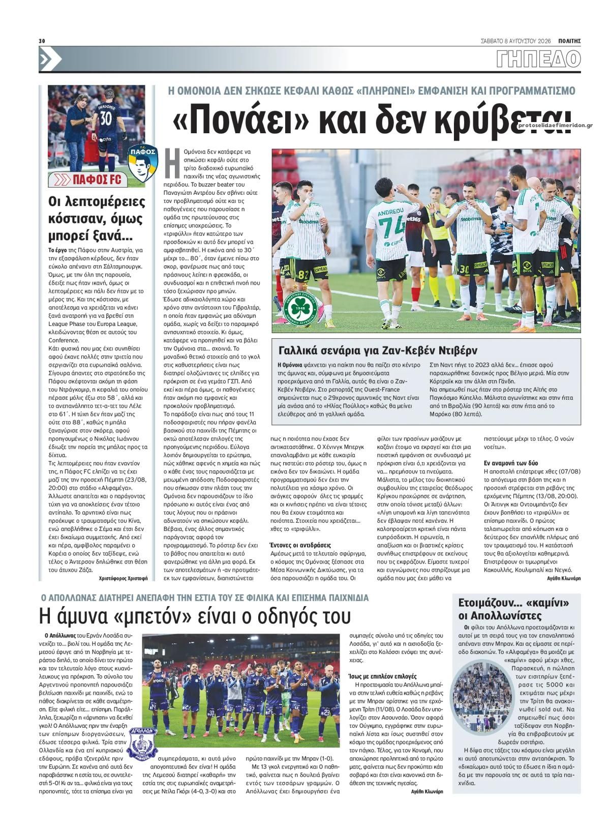 Οπισθόφυλλο εφημερίδας Πολίτης Κύπρου