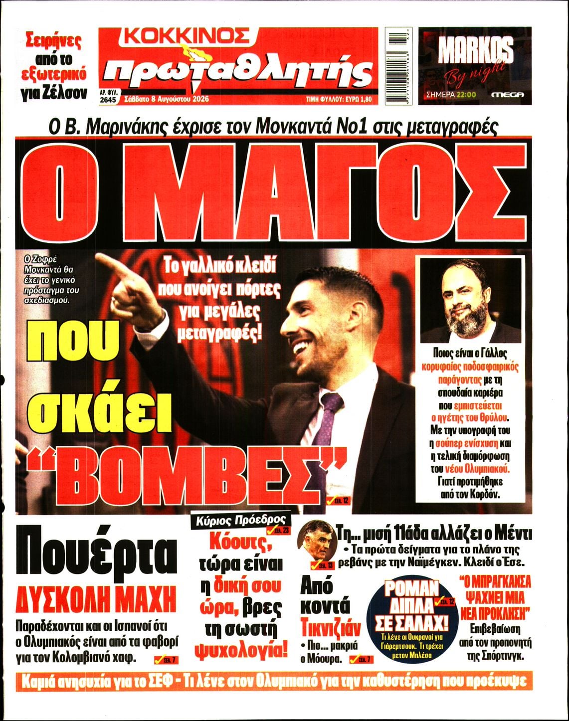 Πρωτοσέλιδο εφημερίδας Κόκκινος Πρωταθλητής