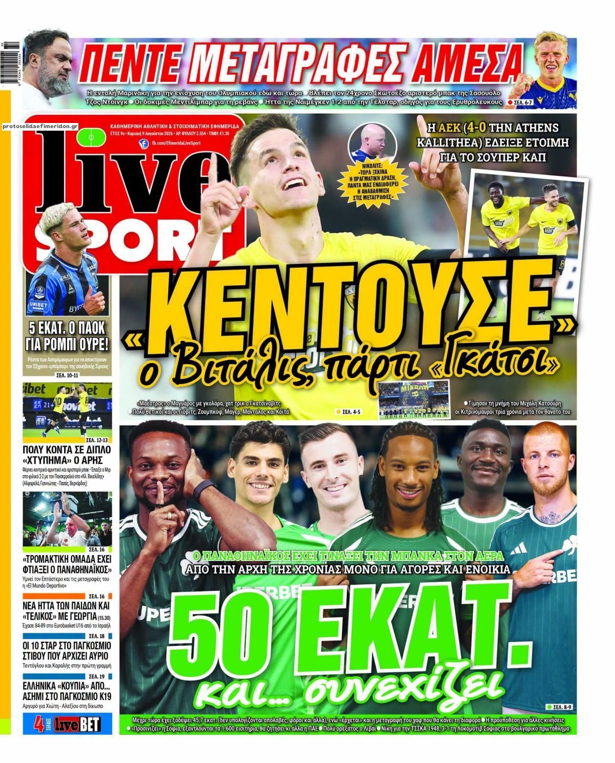 Πρωτοσέλιδο εφημερίδας Livesport 11/08/2026