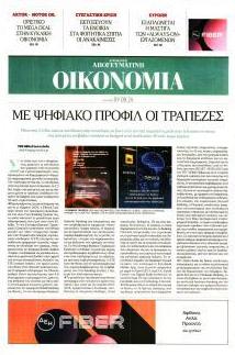 Οικονομία
