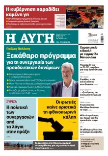 Αυγή