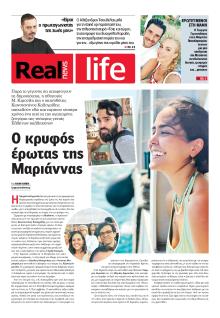 REAL NEWS - LIFE