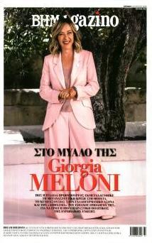 ΤΟ ΒΗΜΑ ΤΗΣ ΚΥΡΙΑΚΗΣ - BHMAGAZINO