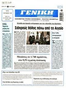 Γενική Δημοπρασιών