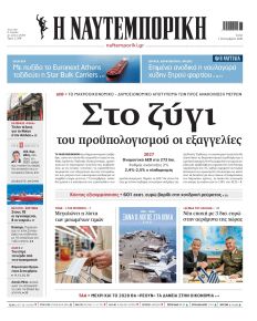 Ναυτεμπορική