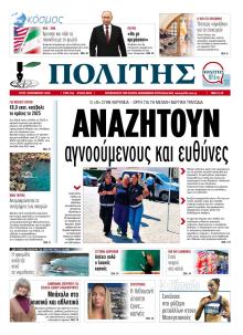 Πολίτης Κύπρου