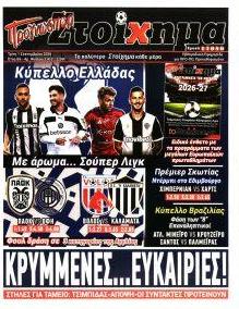 Στοίχημα