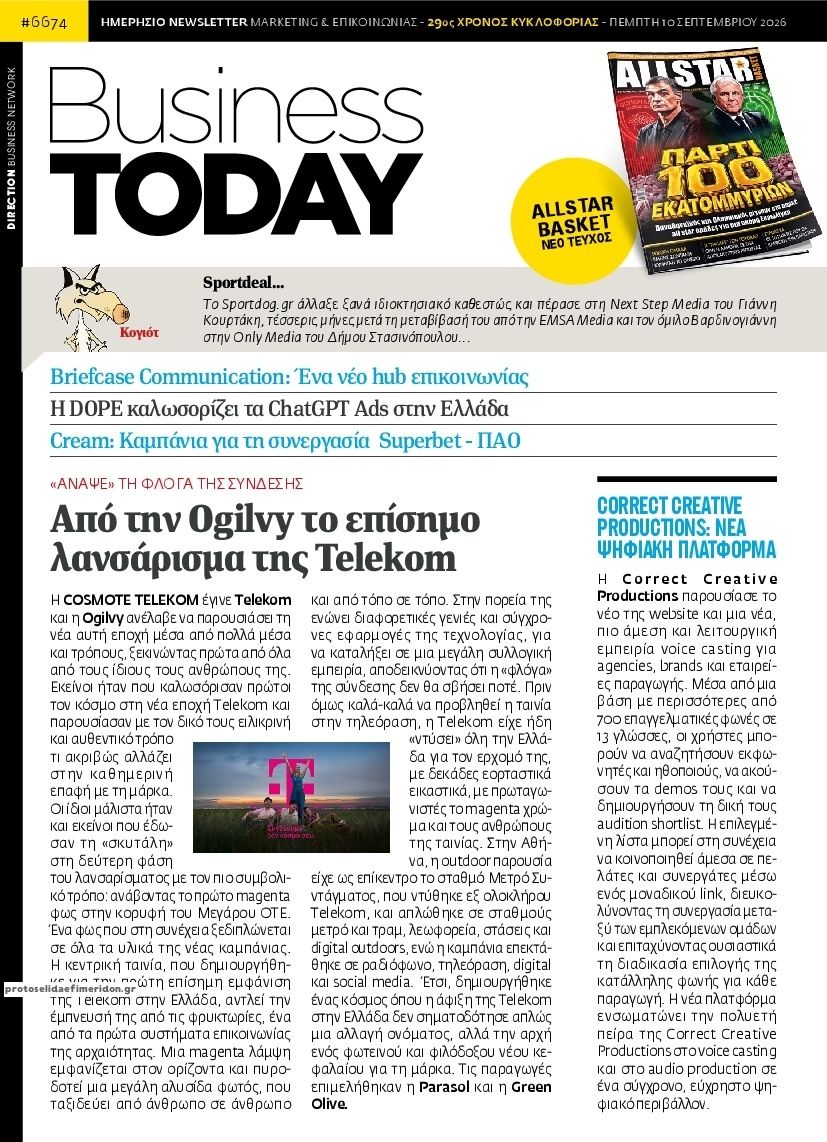 Πρωτοσέλιδο εφημερίδας Business Today 11/09/2026