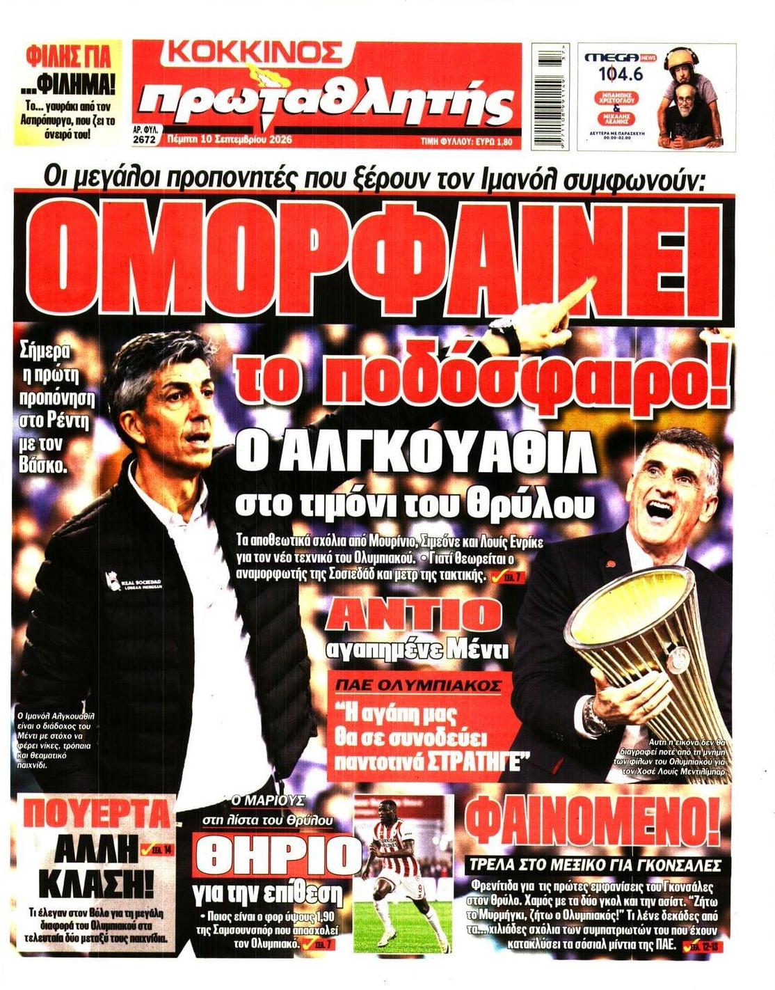Πρωτοσέλιδο εφημερίδας Κόκκινος Πρωταθλητής 11/09/2026
