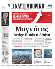 Ναυτεμπορική