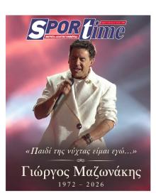 Sportime