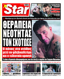 Star Press