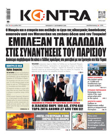Kontra News