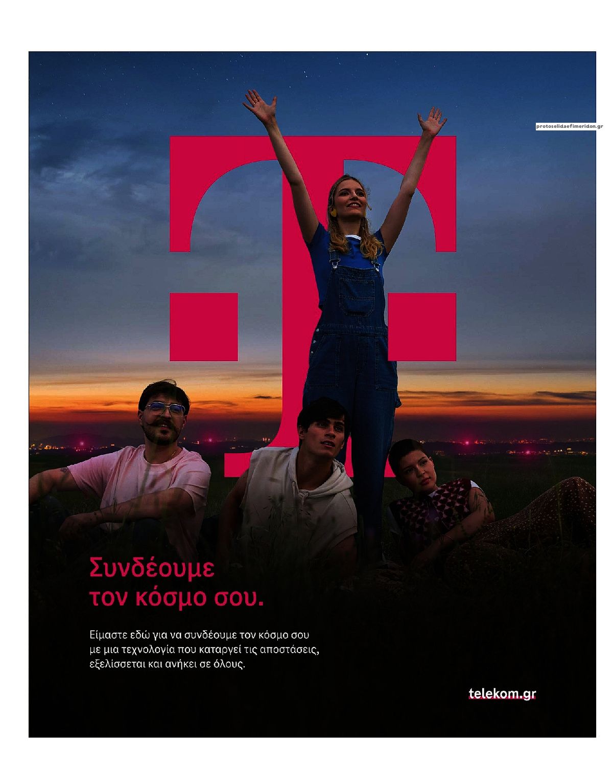 Οπισθόφυλλο εφημερίδας Ριζοσπάστης 13/09/2026