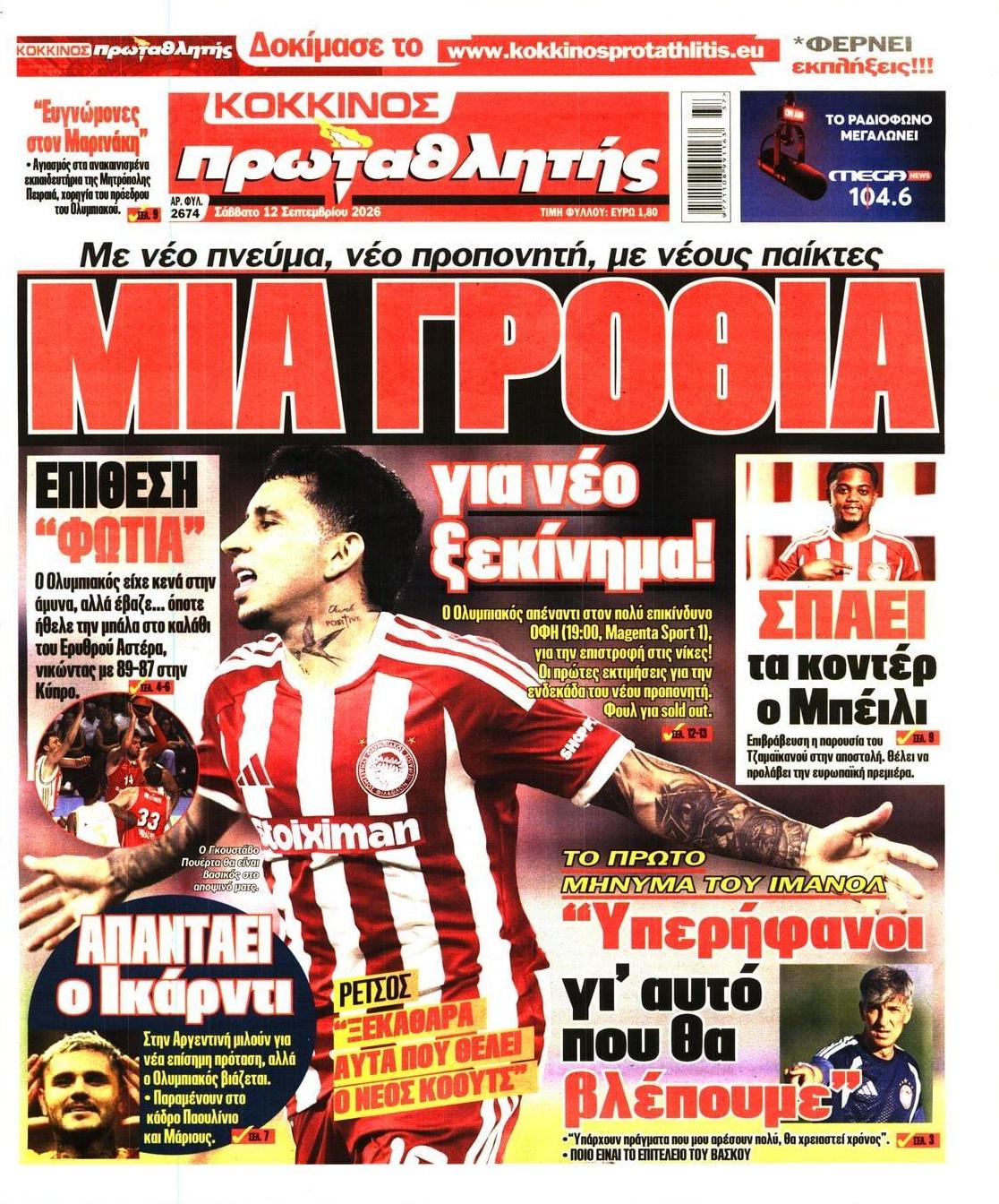 Πρωτοσέλιδο εφημερίδας Κόκκινος Πρωταθλητής 13/09/2026