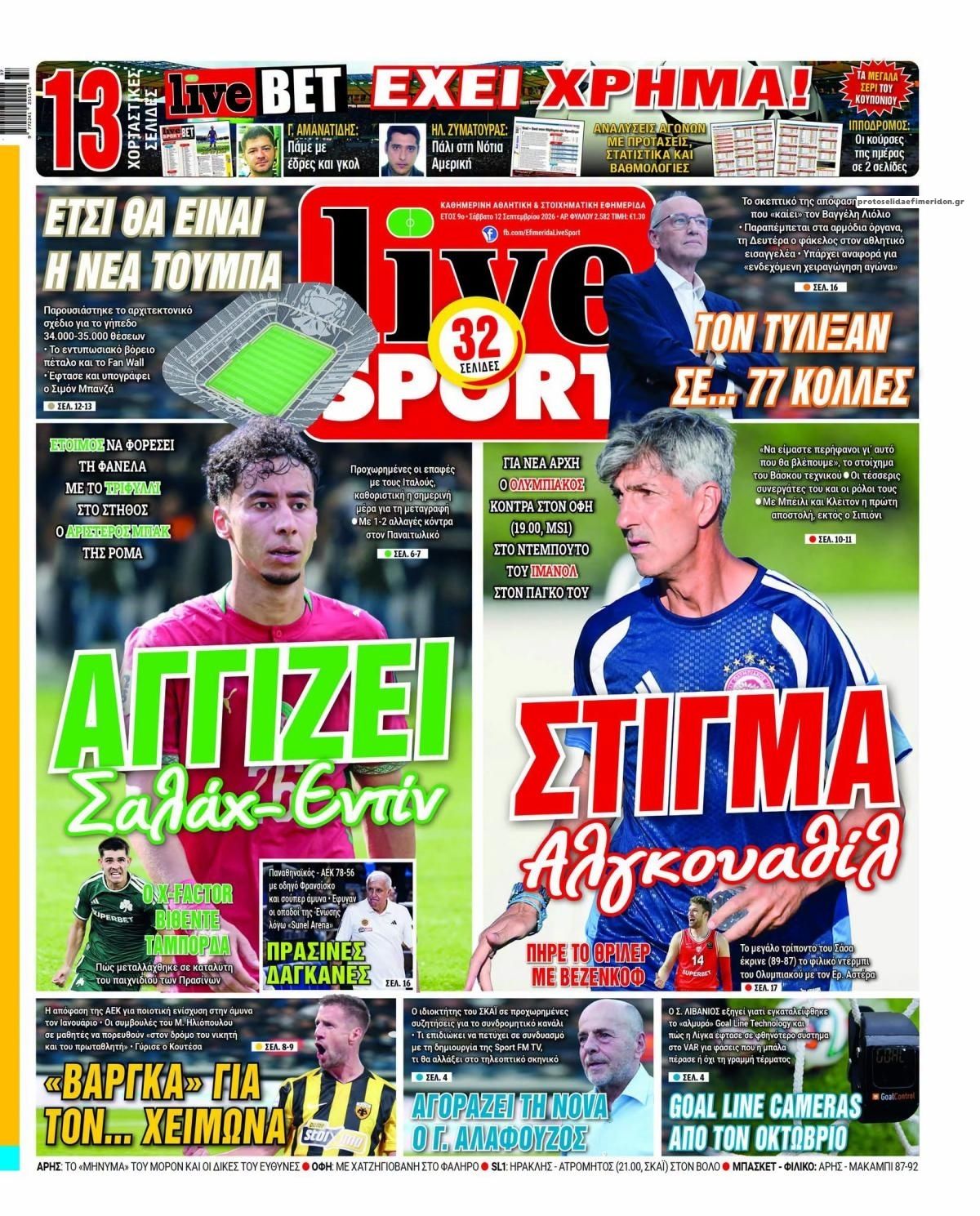Πρωτοσέλιδο εφημερίδας Livesport 13/09/2026