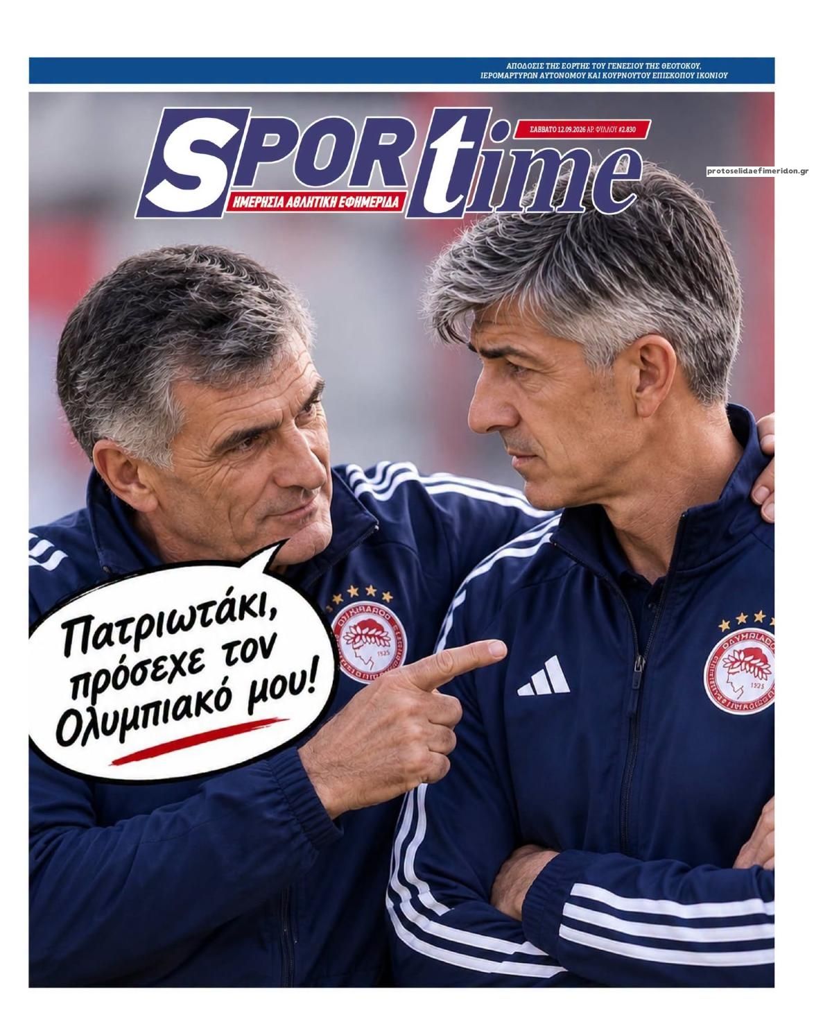 Πρωτοσέλιδο εφημερίδας Sportime 13/09/2026