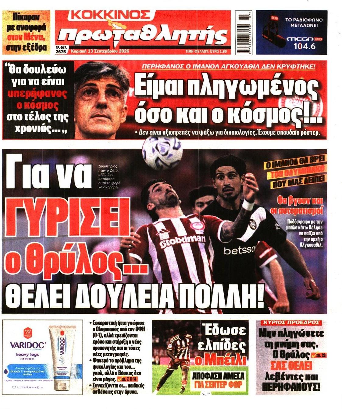 Πρωτοσέλιδο εφημερίδας Κόκκινος Πρωταθλητής 15/09/2026