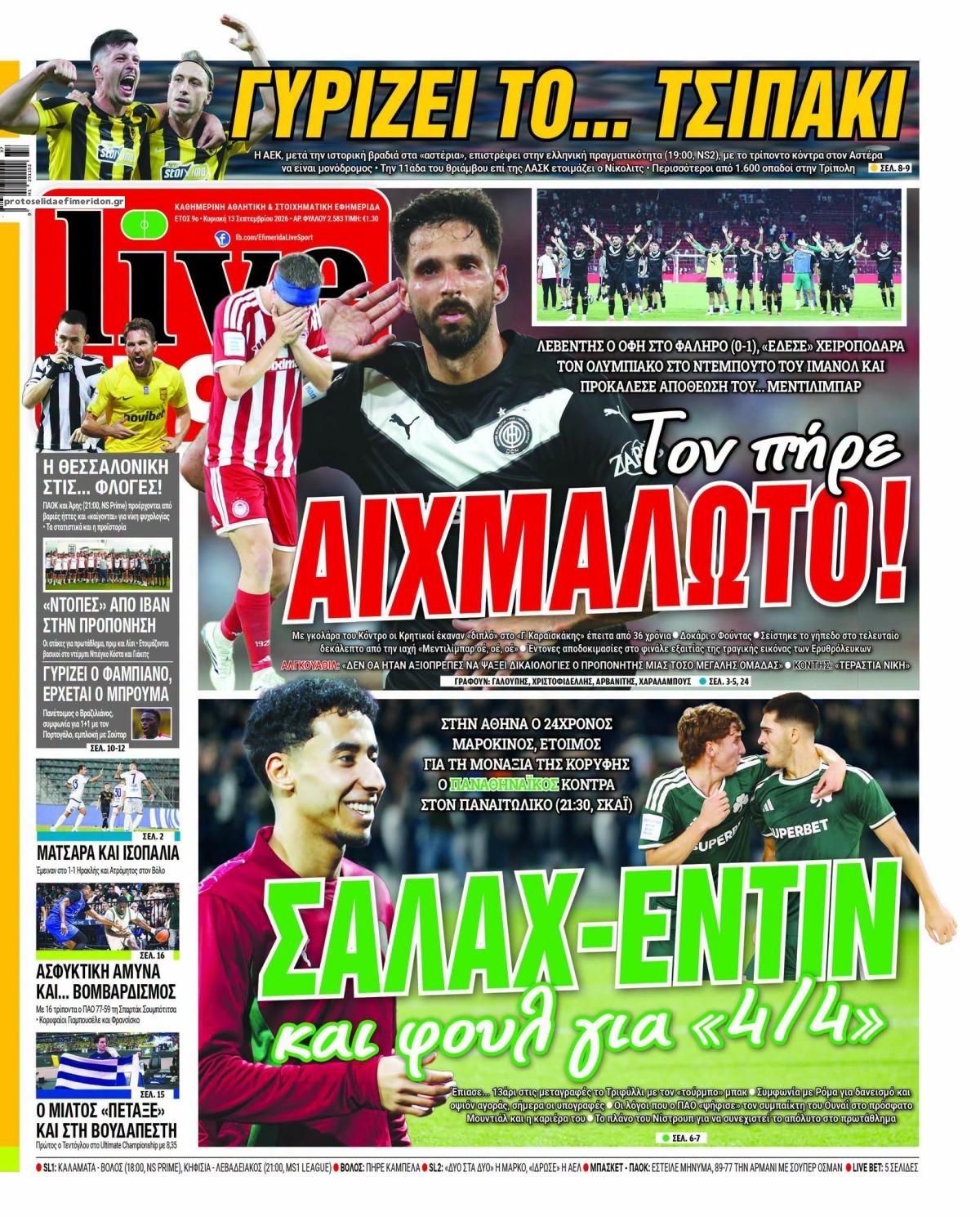 Πρωτοσέλιδο εφημερίδας Livesport 15/09/2026