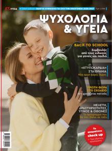 ΕΤ υγεία