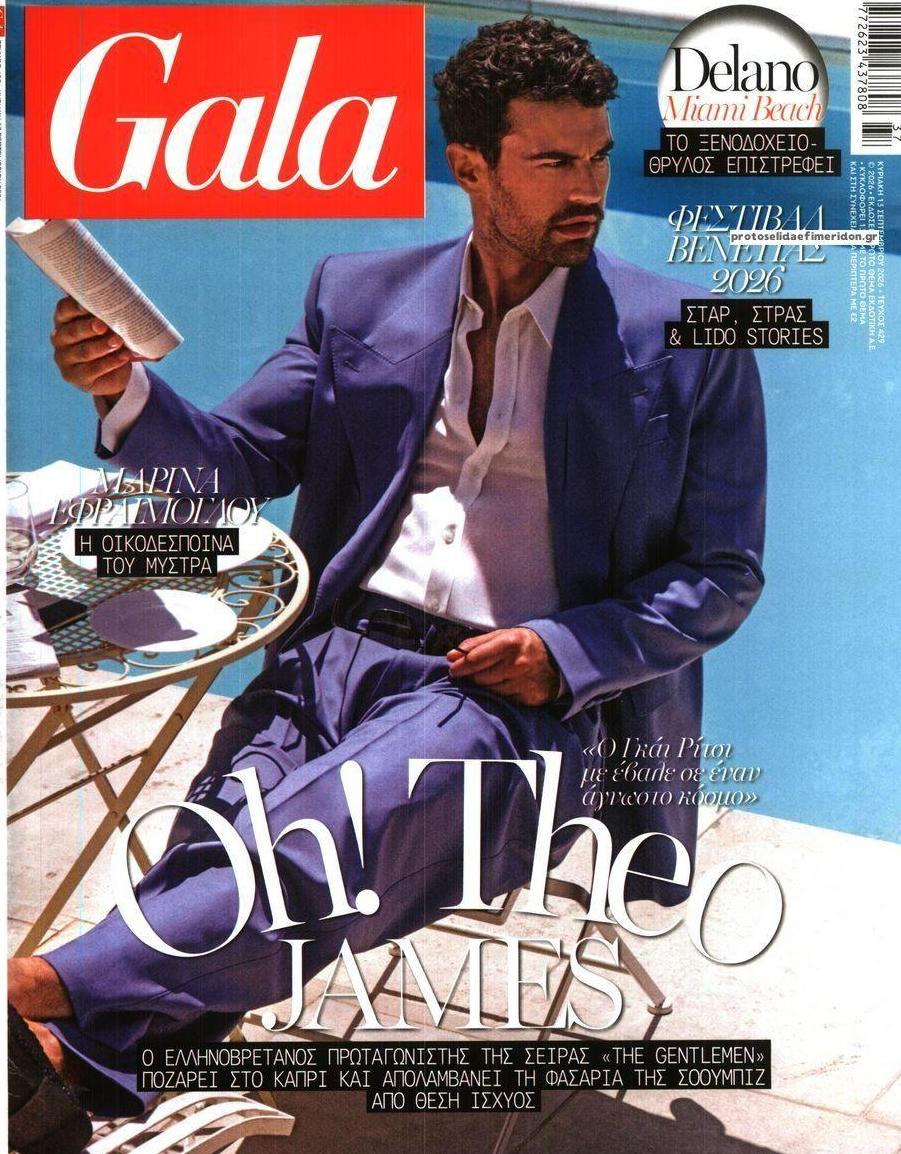 Πρωτοσέλιδο εφημερίδας ΠΡΩΤΟ ΘΕΜΑ - GALA 12/09/2026