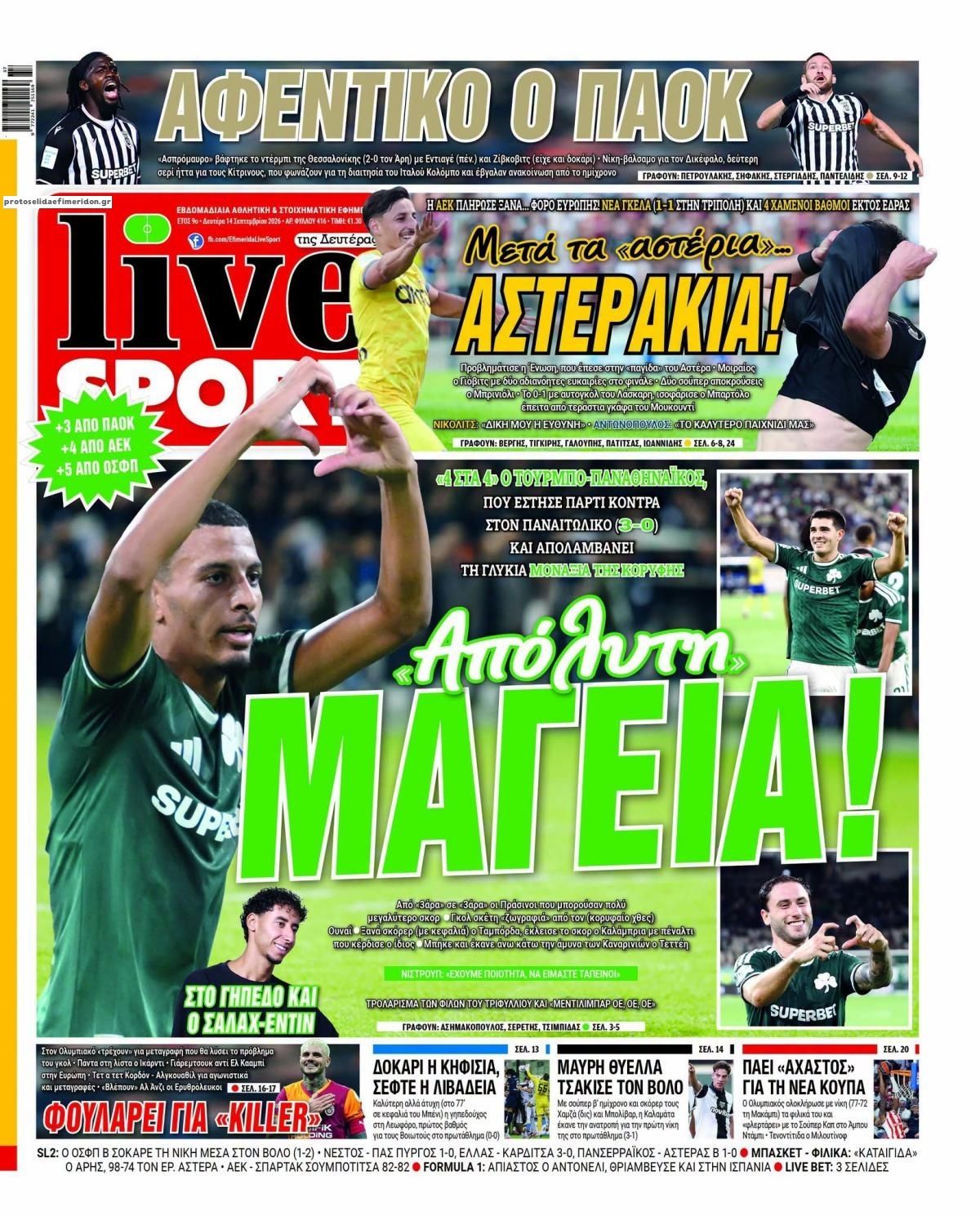 Πρωτοσέλιδο εφημερίδας Livesport 15/09/2026