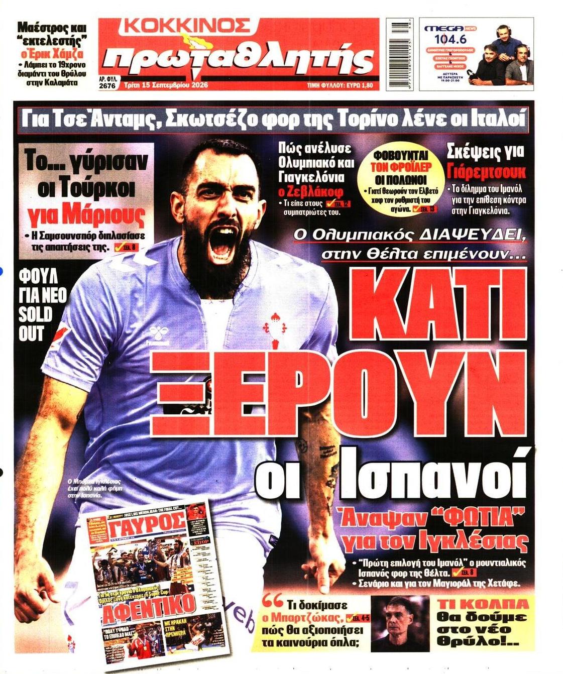 Πρωτοσέλιδο εφημερίδας Κόκκινος Πρωταθλητής 16/09/2026