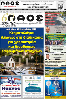 Λαός Βέροιας