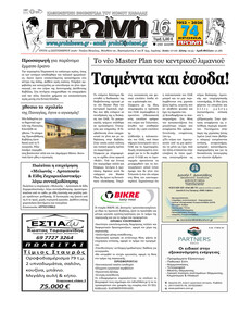Πρωινή Καβάλας