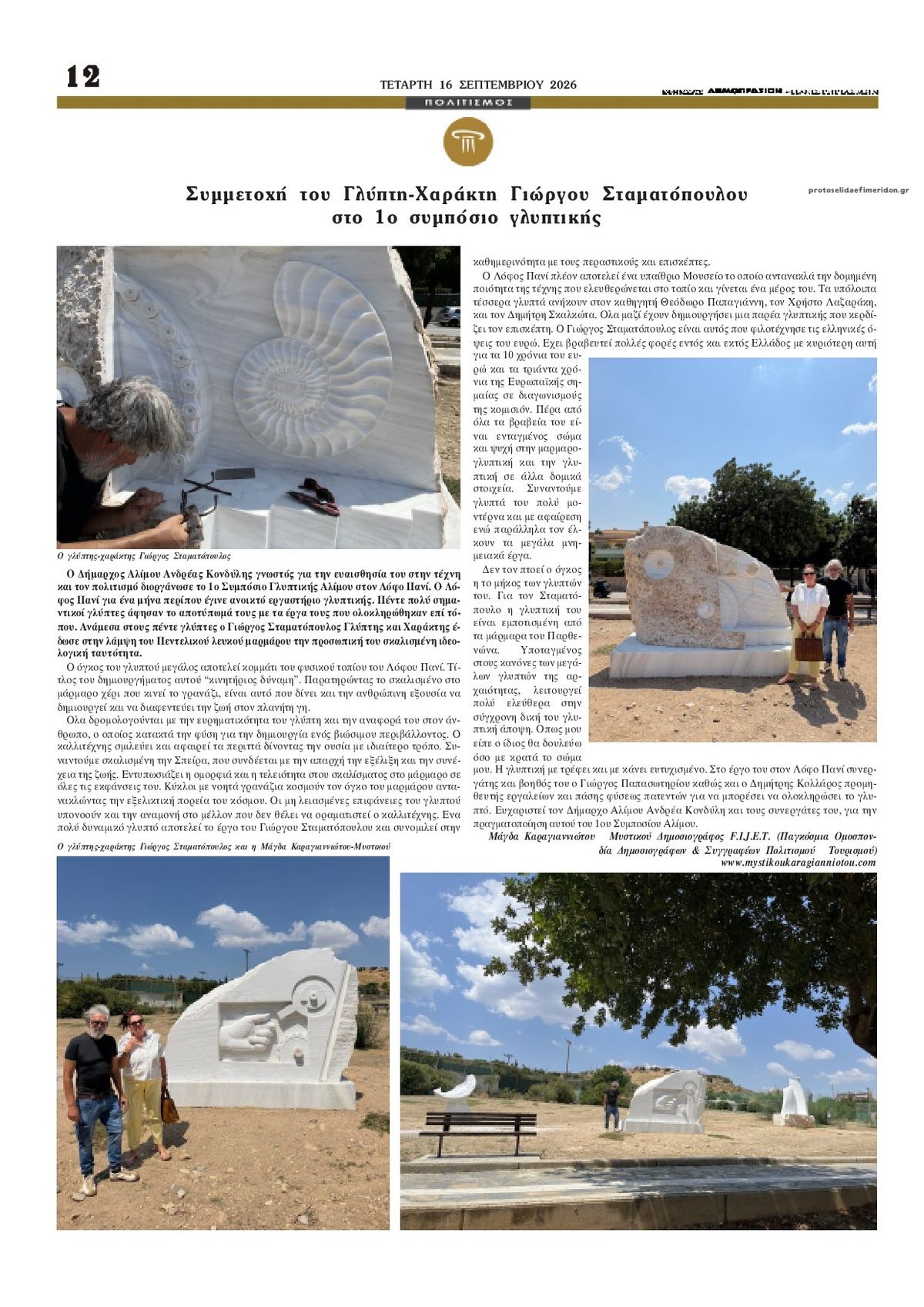 Οπισθόφυλλο εφημερίδας Δημοπρασιών 15/09/2026