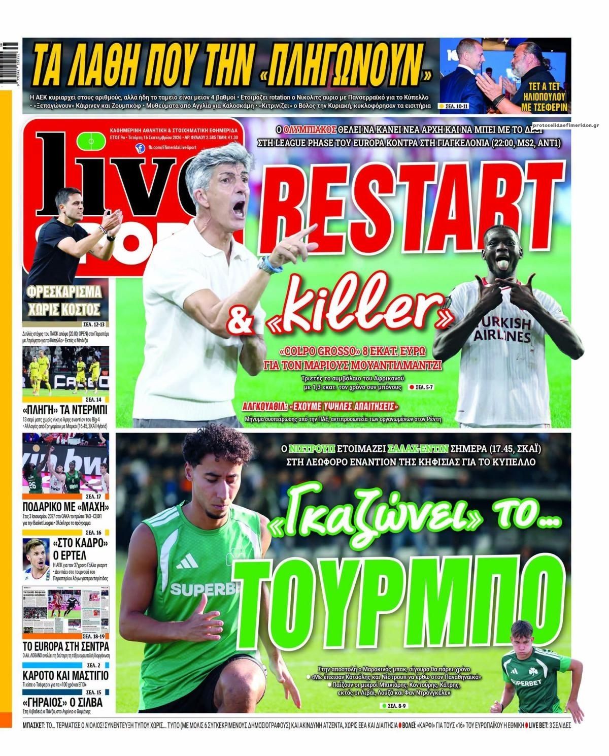 Πρωτοσέλιδο εφημερίδας Livesport 17/09/2026