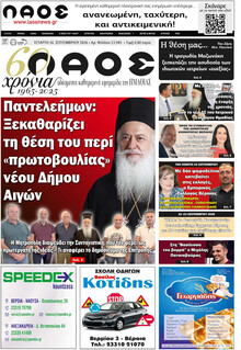 Λαός Βέροιας