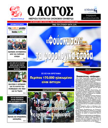 Λόγος