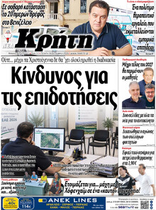 Νέα Κρήτη