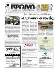 Πρωινή Καβάλας