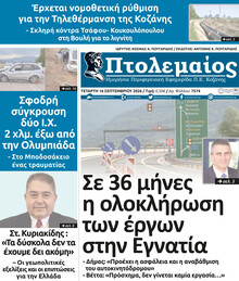 Πτολεμαίος