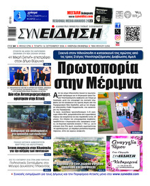 Συνείδηση