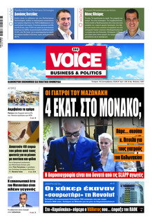 Finance and Markets Voice