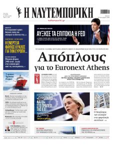 Ναυτεμπορική