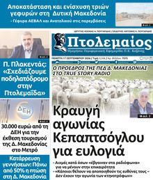 Πτολεμαίος