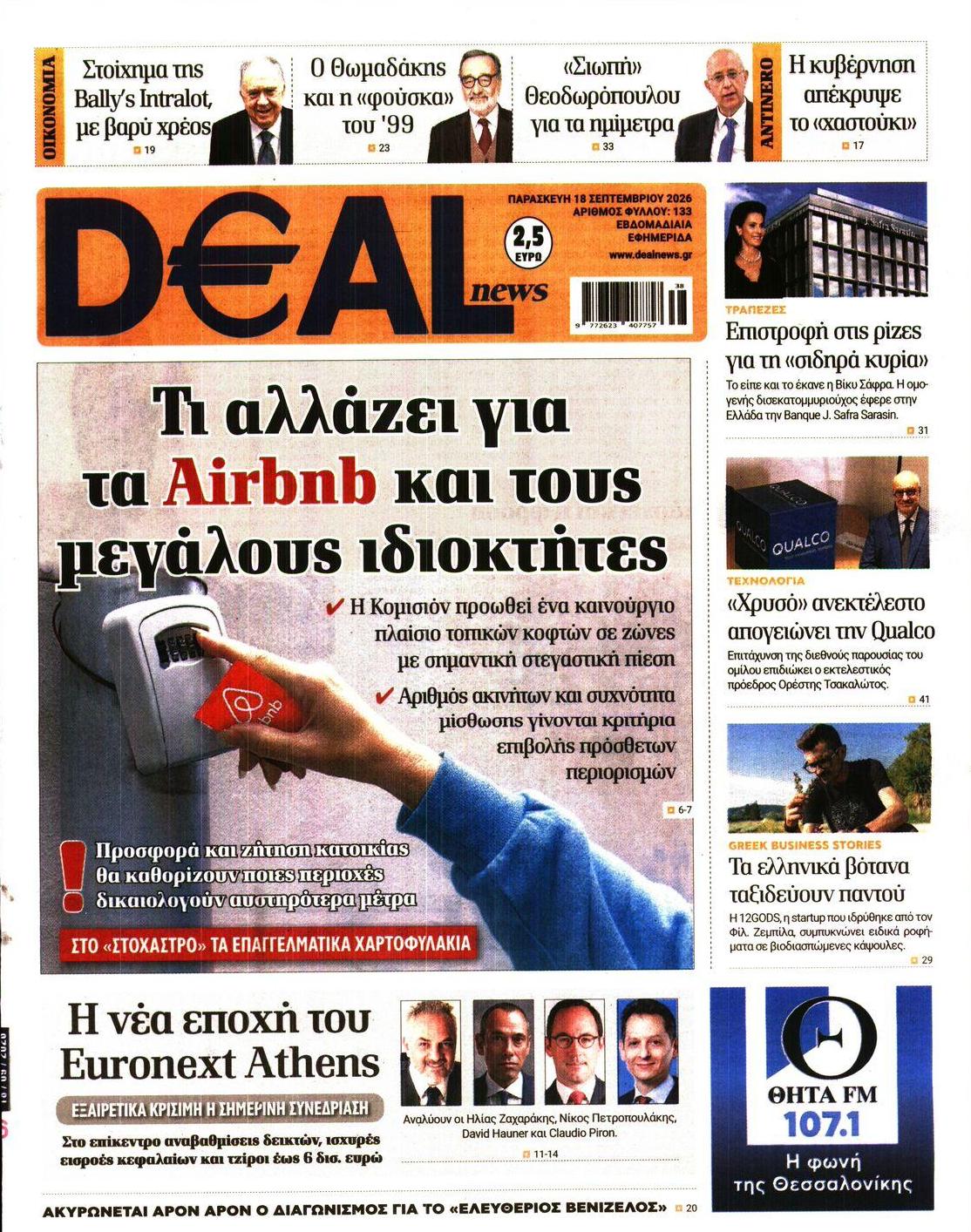 Πρωτοσέλιδο εφημερίδας Deal 19/09/2026