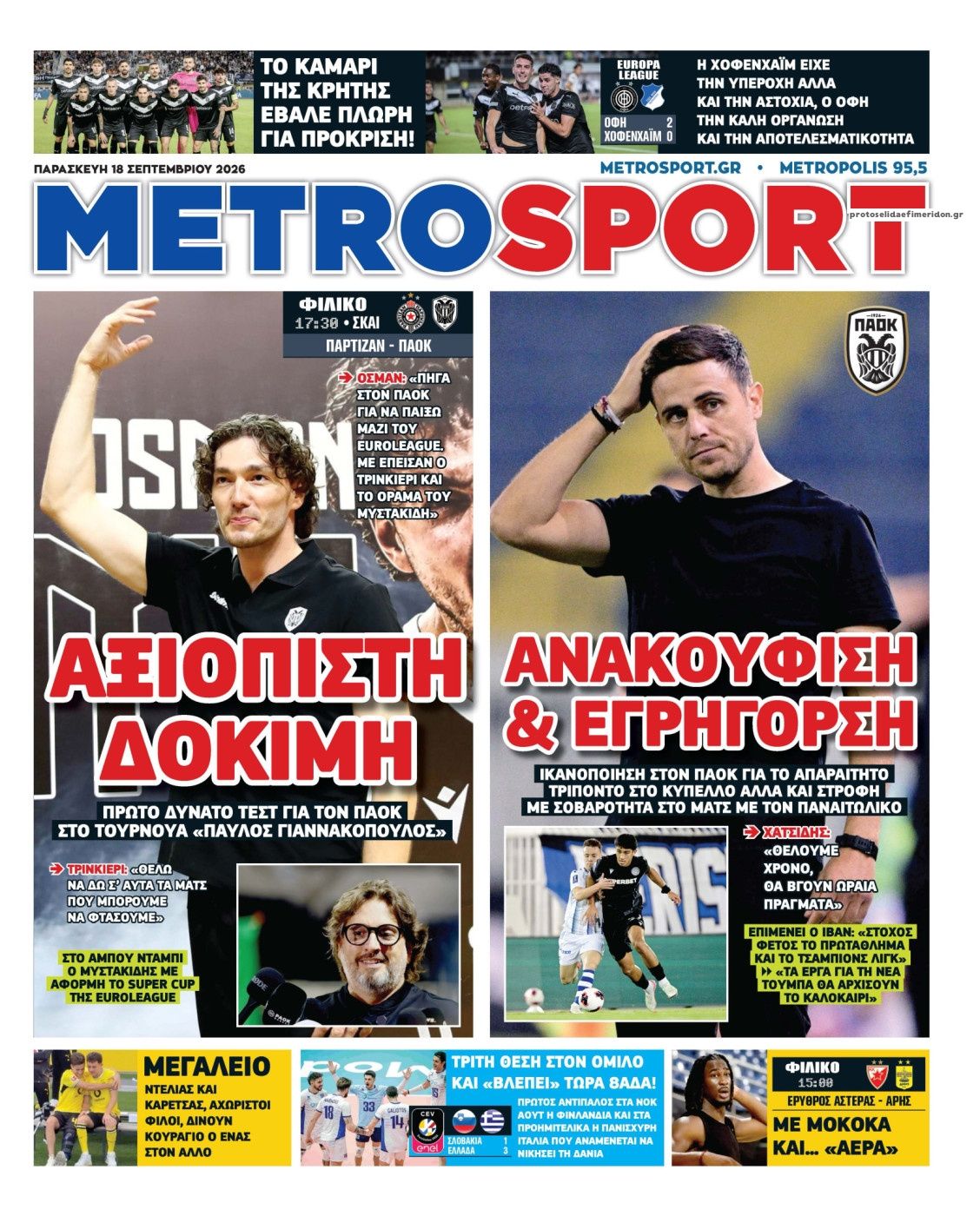 Πρωτοσέλιδο εφημερίδας Metrosport 19/09/2026